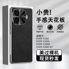 十字纹适用vivox200素皮手机壳pro真皮100/90/80/70/60iqoo/8910s