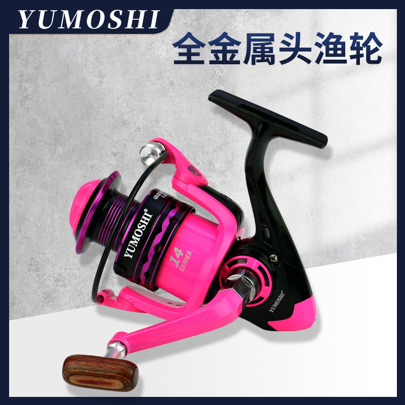 YUMOSHI spinning wheel metal line cup fishing wheel lure fish wheel fishing reel spinning wheel rocky pole throwing long range pink