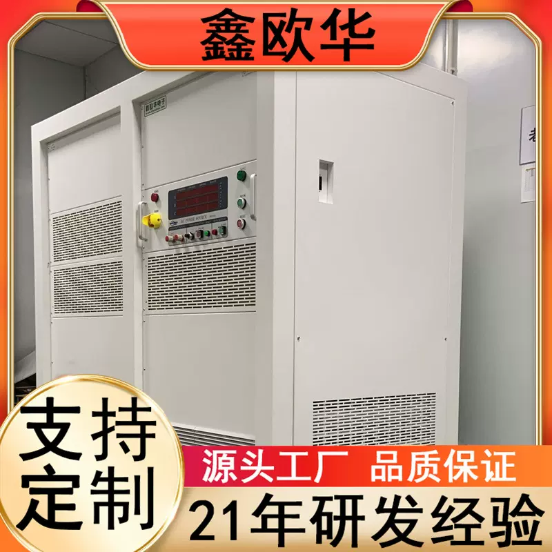新能源三相变频电源100KVA-800KVA新能源汽车充电桩专用电源