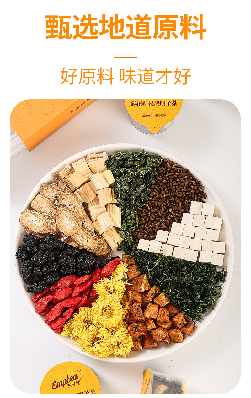 Chrysanthemum Goji Cassia Tea (菊花枸杞决明子茶) — 15 Cold-Brew Herbal Cups, 240g specifications