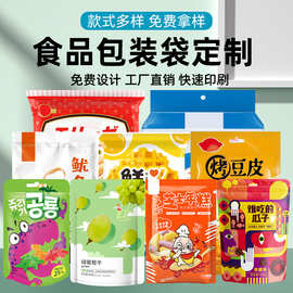 真空食品包装袋定制宠物食品包装袋八边封零食包装袋咖啡豆包装袋