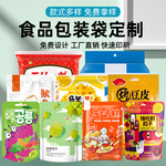 真空食品包装袋定制宠物食品包装袋八边封零食包装袋咖啡豆包装袋