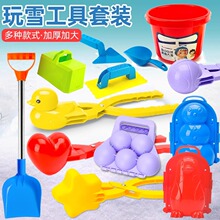 玩雪工具夹雪神器雪球夹子雪铲模具儿童玩具鸭子堆雪人打雪仗装备