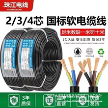 �����������齭늾�RVV��|������234о�o�׾�2.5/4/6/10ƽ���Դ