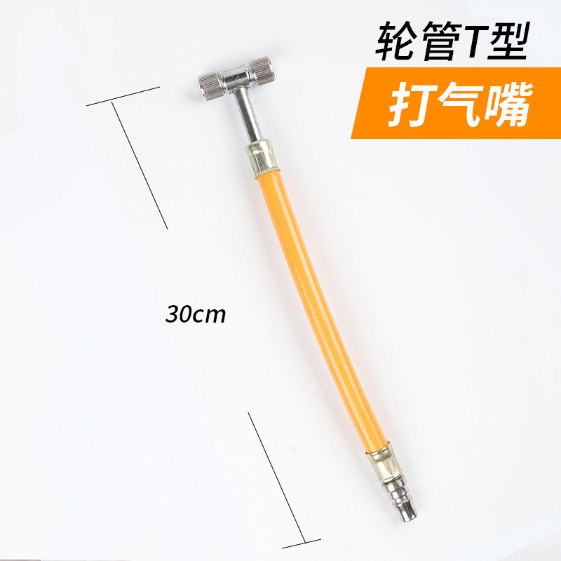 Желтый шланг T -образный воздушный рот*0,1 кг