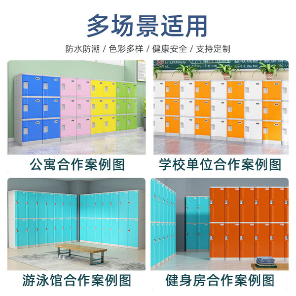 Plastic storage system for gym