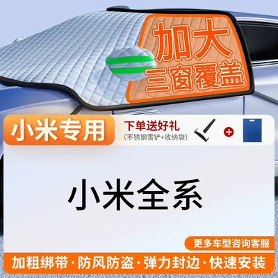 Car Winter Antifreeze Cover, Car – Car snow shield - german-high-weight-exclusive-for-xiaomi-thick-straps-windproof-and-anti-theft-comes-with-a-snow-shovel-storage-bag