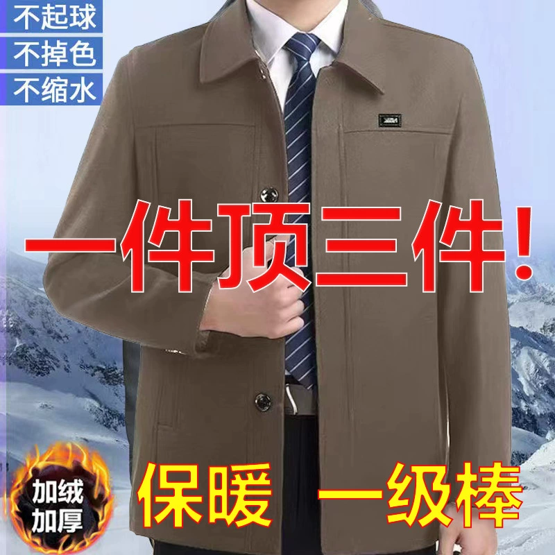 Зимний бархатный утолщение мужское пальто среднего и пожилого возраста осень и зима повседневный толстый папа с отворотом куртка высокого класса куртка