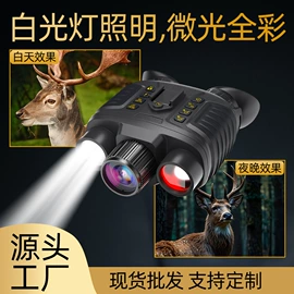 户外夜视仪;监控摄像机;普通数码相机