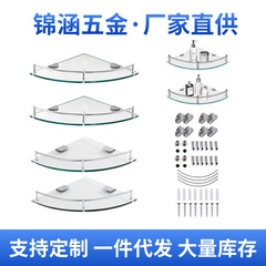 収納棚三角ガラス棚メーカー供給棚シングル二重ガラス棚キッチンホテルトイレ浴室