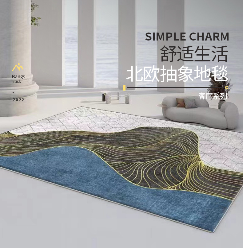 轻奢地毯,地毯地垫,法兰绒地毯,客厅地毯