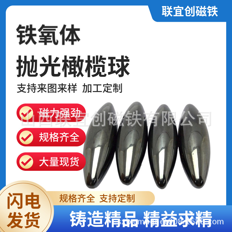 厂家供应33mm抛光磁球  会唱歌发声橄榄球磁球  磁性鞋垫面包磁铁