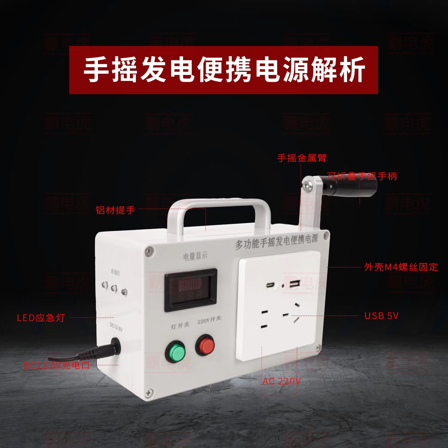 应急手动发电机220V150W战略大功率家用两用多功能手提移动便携