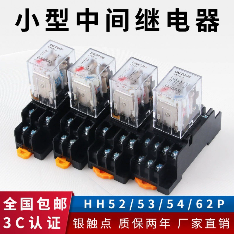 Малое промежуточное реле 220V AC 24V12V DC HH52P 53P 54PMY4NJ220V AC