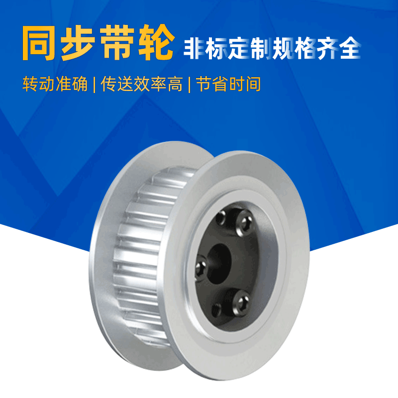 Foshan Manufacturer 45 # Steel Timing Pulleys Can Be Equipped with Tapered Sleeves, High-Precision Gear Pulleys, and Custom-Made Belt Pulleys. Foshan Manufacturer 45 # Steel Timing Pulleys Can Be Equipped with Tapered Sleeves, High-Precision Gear Pulleys, and Custom-Made Belt Pulleys.