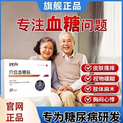 規格品の糖尿病は糖尿病を貼って手足のしびれの手足の体の痛みを引き起こします。