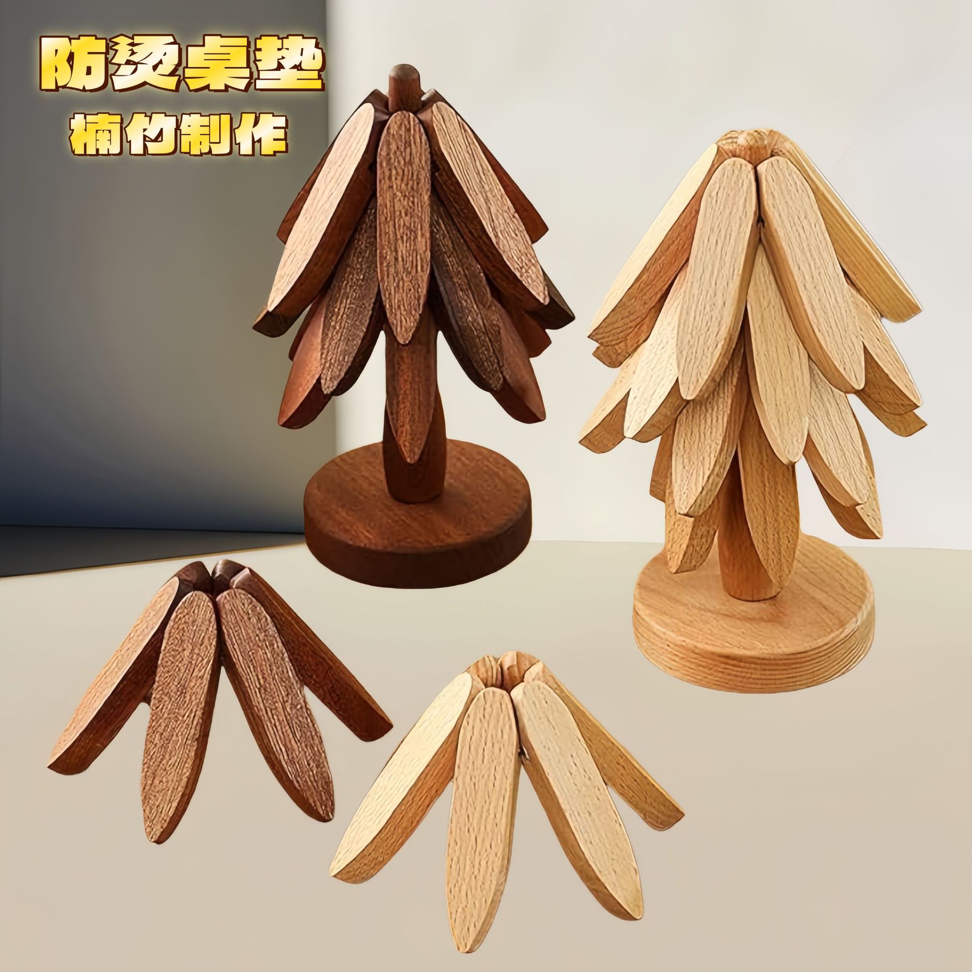 Bamboo Creative Walnut Color Tree Insulation Mat Christmas Tree Insulation Table Mat Home Coaster Casserole Mat Wholesale