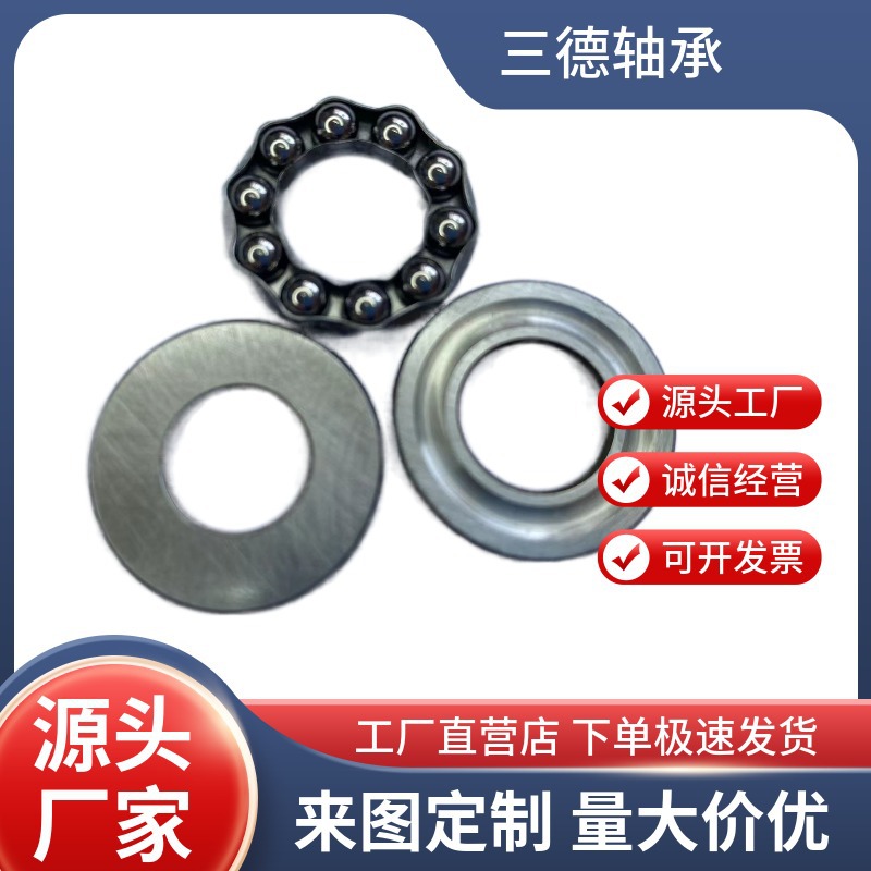 8类推力球轴承51309 51310 51311 51312 51313厂家现货高速主轴