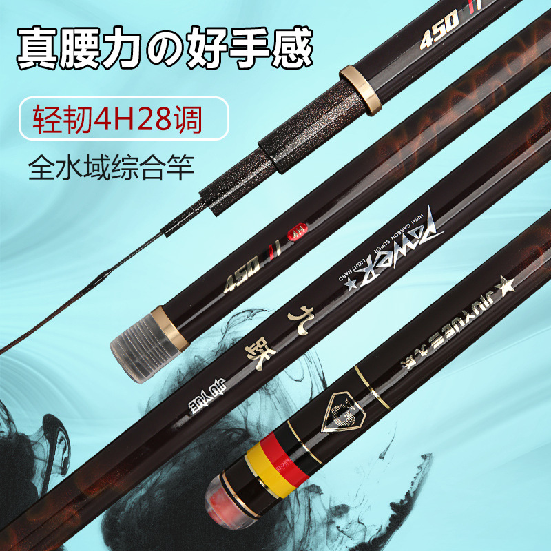 釣り竿炭素総合釣竿の手の棒は超軽量で超硬です。