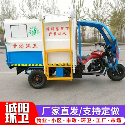 New Electric Three-Wheeled Bucket Garbage Truck Motorcycle Outdoor Community Scenic Spot Sanitation Garbage Cleaning Truck