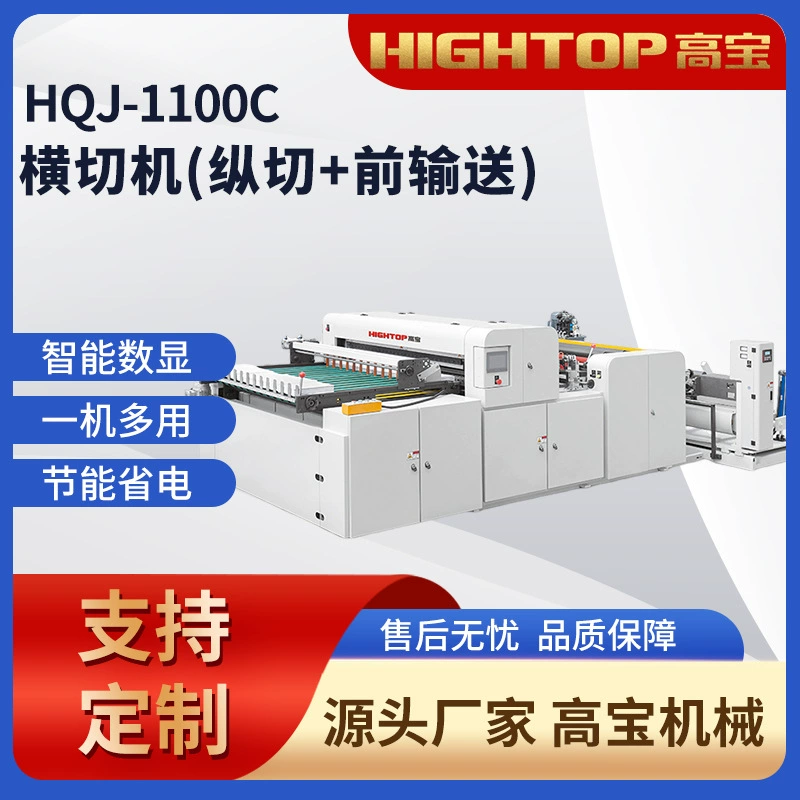 Канцелярская машина для горизонтальной резки бумаги формата А4, резак для крафт-бумаги, машина для резки больших рулонов упаковочного материала
