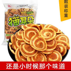 散称猫耳朵零食8090怀旧膨化麻辣休闲小吃重庆老味道一件代发