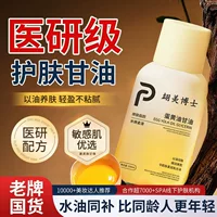Dr. Hongmei Яичное масло Глицериновый праймер перед макияжем Увлажняющий Увлажняющий против сухой кожи Антиоксидант для всего тела Осветляющий производитель