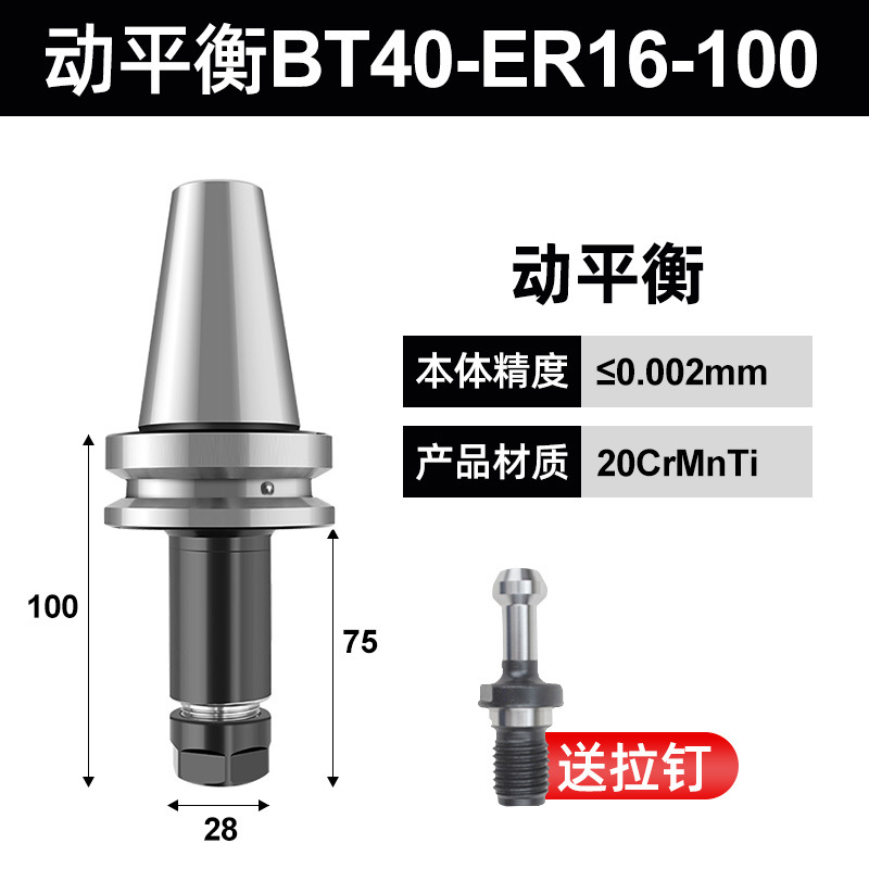 BT40BT30BT50ER mandril 32er25 portaherramientas CNC máquina herramienta de mecanizado CNC portaherramientas de alta precisión equilibrio dinámico