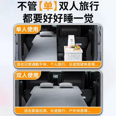 Seven-Seater Self-Driving Tour Modification — Vehicle-mounted inflatable bed