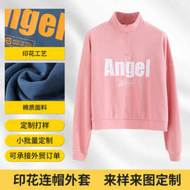 定制卫衣女秋季款潮新品连帽薄款韩版印花宽松简约女装英文外套