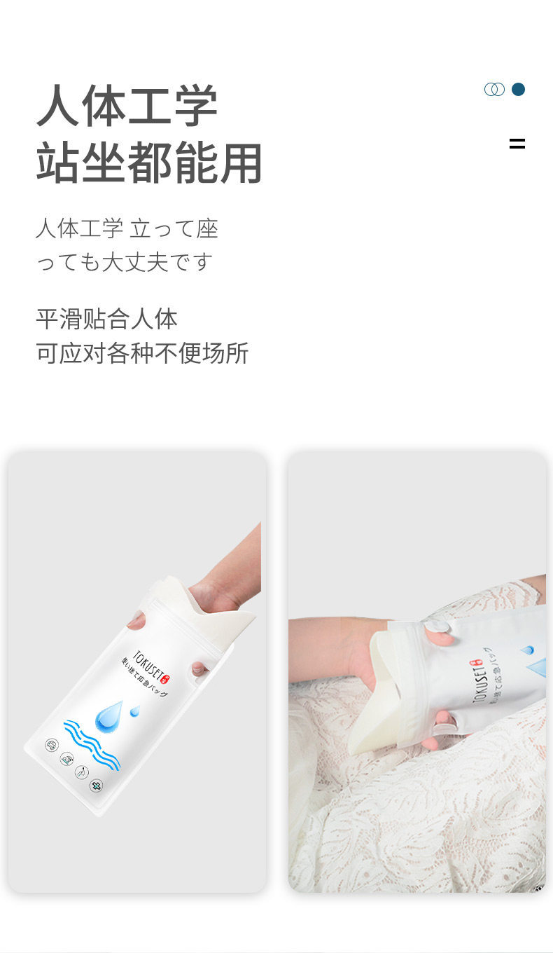 Car-mounted disposable emergency portable urinal bag for long-distance traffic jams, a magical urination tool for both men and women