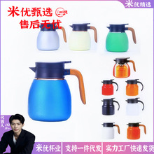 保温壶316不锈钢焖茶壶高颜值茶水分离泡茶壶智能显温礼品杯批发