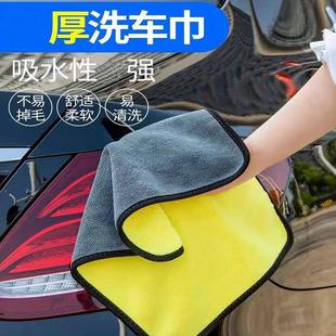 Car wash towel car cloth special lint-free no mark thickened car glass absorbent cloth non-deerskin towel