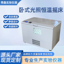 实验室全温摇床 双层振荡培养摇床 卧式光照恒温摇床
