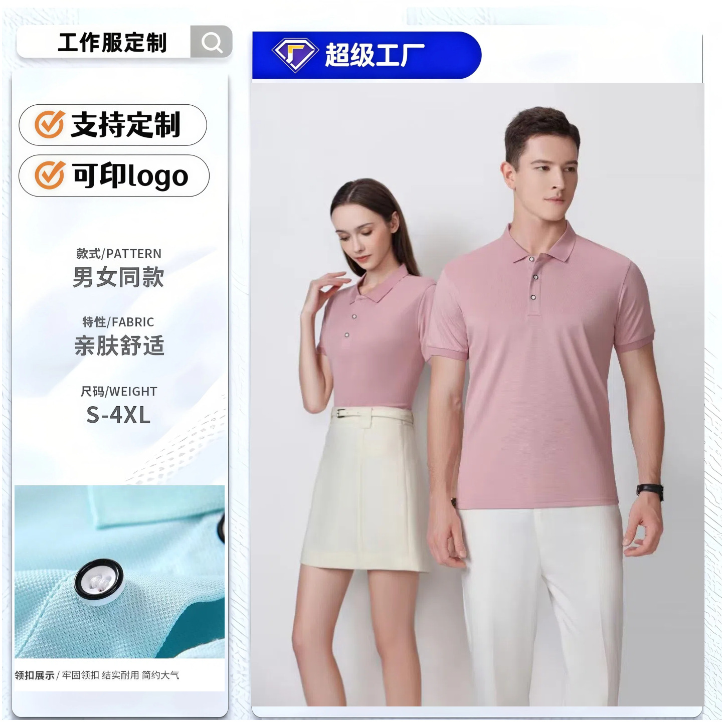 Cross-Border Custom Polo Shirts and T-Shirts, Business Short-Sleeve Tops, Promotional Shirts, Workwear with Logo Embroidery