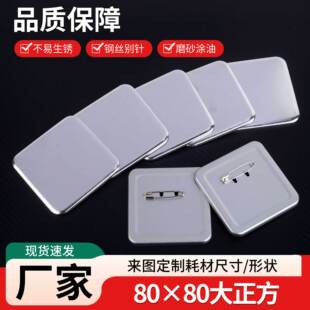 80x80MM�������λ��ºĲ� �R�F��ĥɰ�T���չȵװ���Դ�^�S��