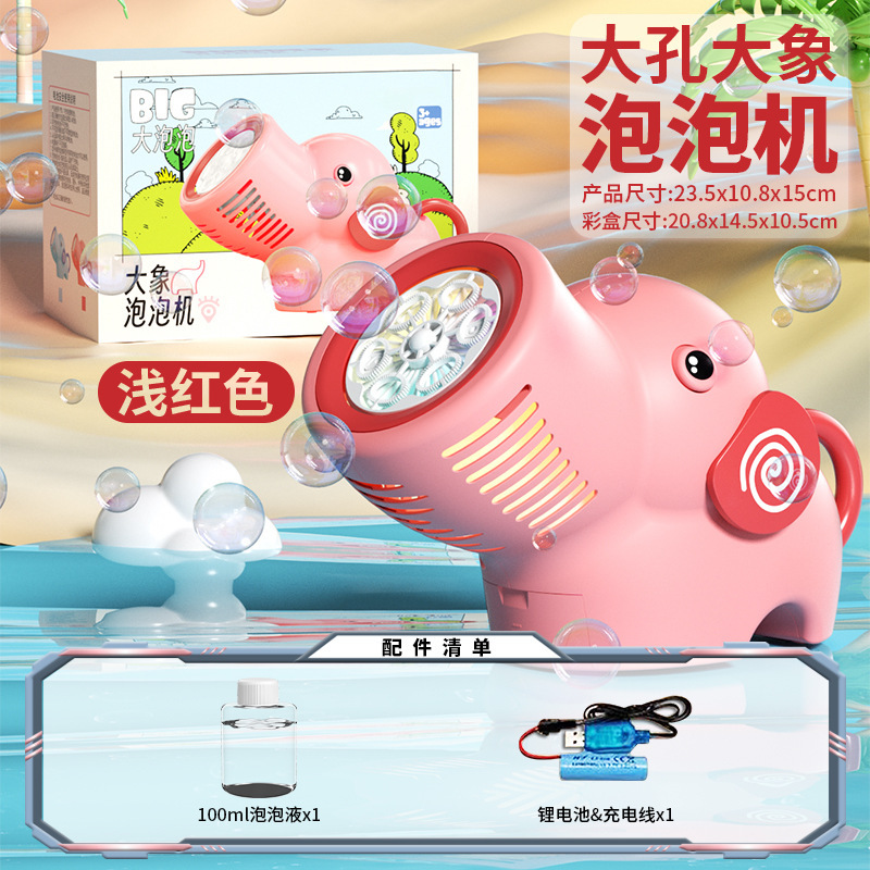 [절묘한 선물 상자] 코끼리 버블 머신 핑크 (리튬 배터리 + 버블 워터)