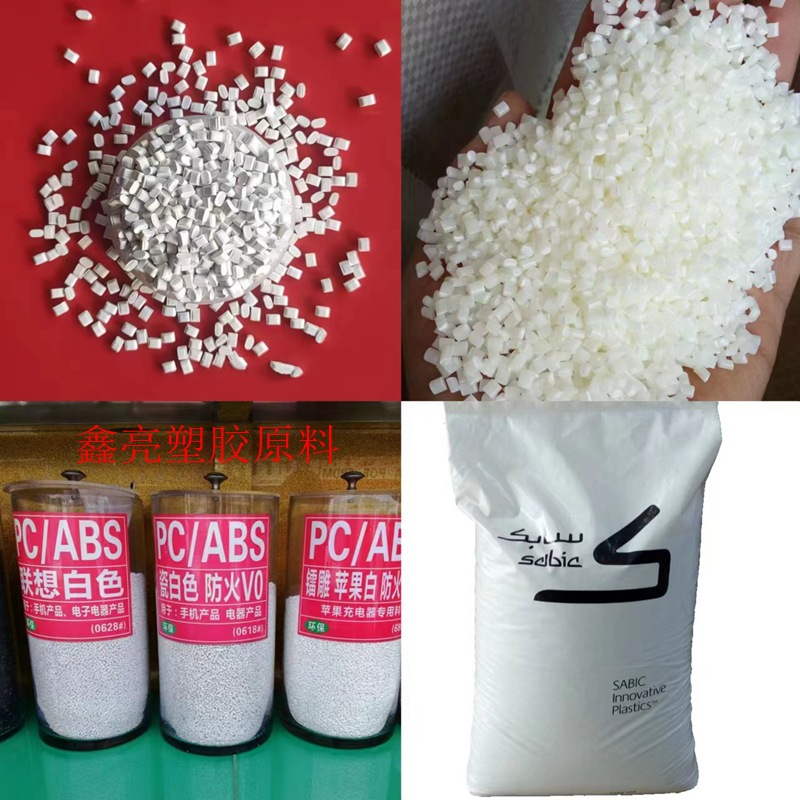 透明ABS副牌 可替代奇美758新料 高透明 无黑点ABS副牌料 ABS颗粒