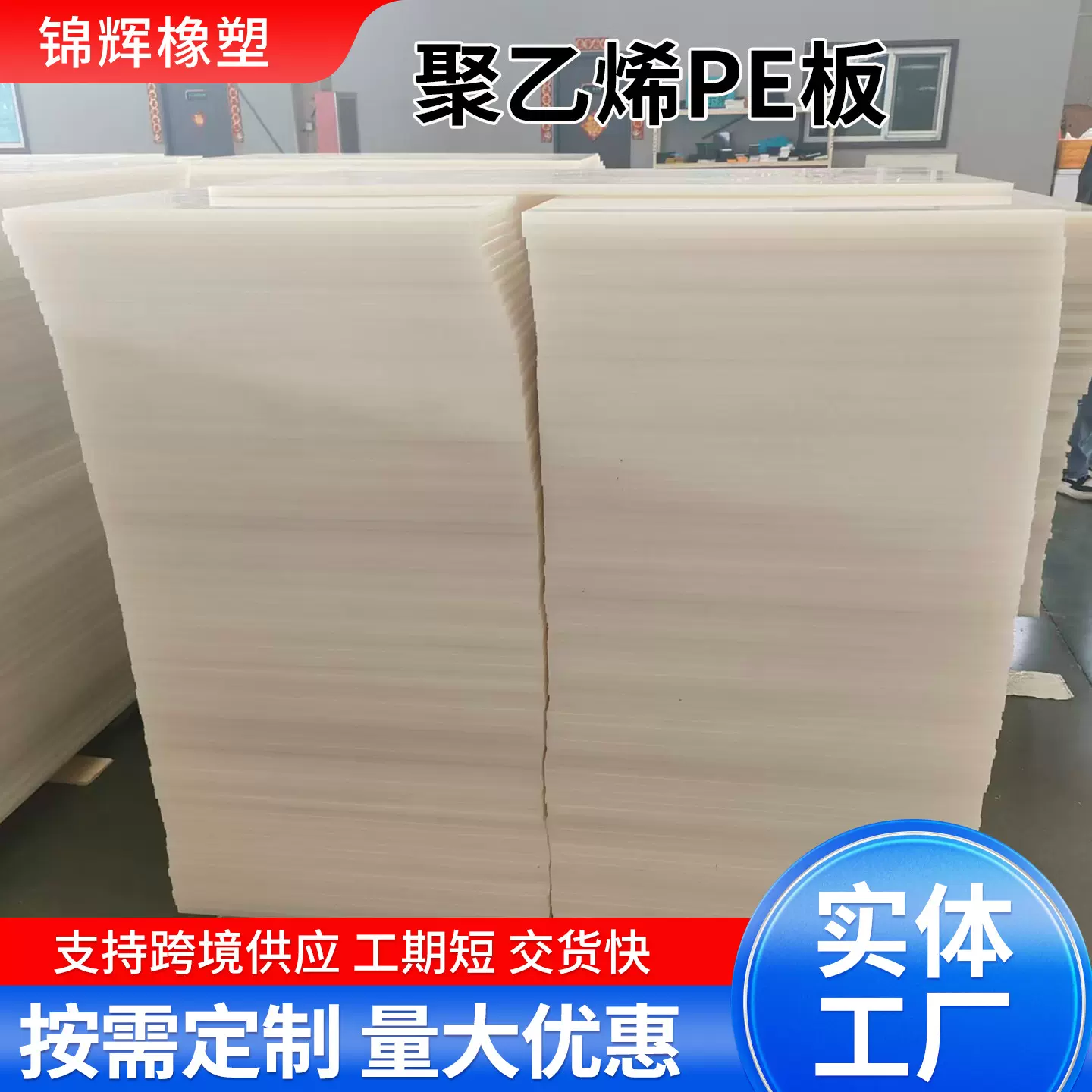 UPE板材定制耐磨高密度hdpe塑料衬板可切割雕刻耐磨聚乙烯pe板