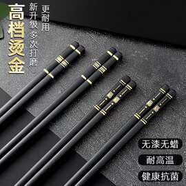 家用高档2025新款烫金黑福  烫金长城防滑防霉耐高温10双装合金筷