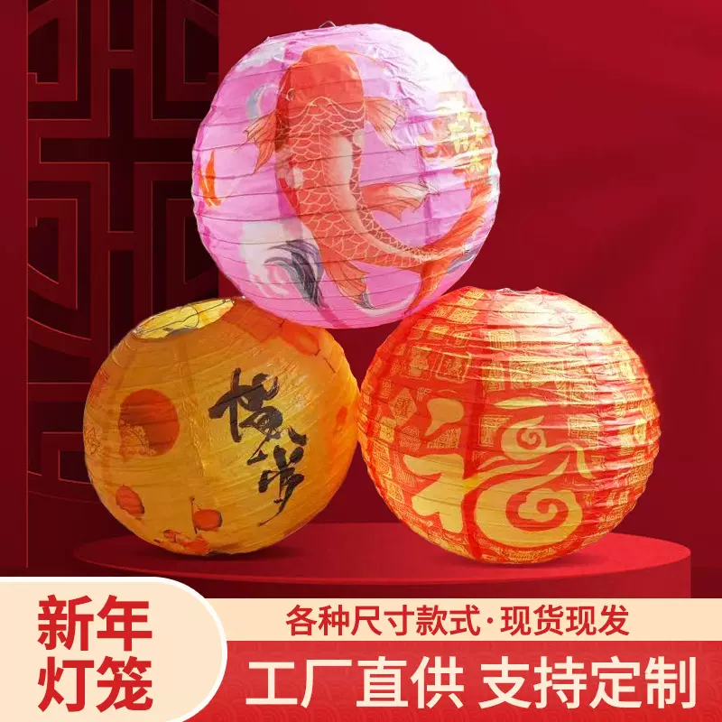 年货灯笼批发国潮古风纸灯笼装饰喜字灯笼中国风图案年货灯笼批发