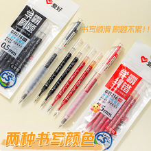 爱好1216按动中性笔芯黑色速干0.5CS笔头顺滑中性笔替换芯红色