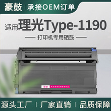 适用理光431008硒鼓431007墨盒Ricoh Fax1190L传真机碳粉TYPE1190