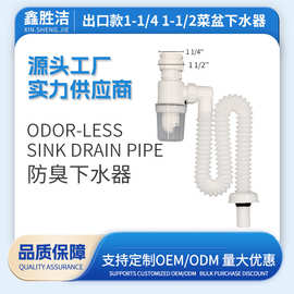 面盆下水器洗手盆排水管G11/4
