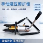 救援抢险手提手动液压剪