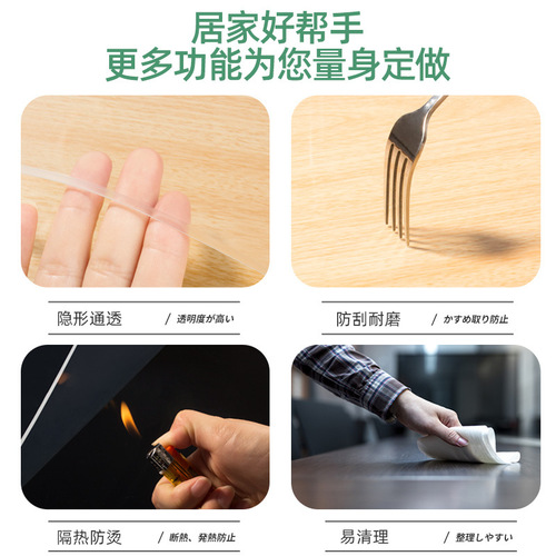 Transparent soft glass bedside table mat, waterproof cover cloth, household frosted desk mat, PVC tablecloth, plastic tablecloth, and adhesive mat