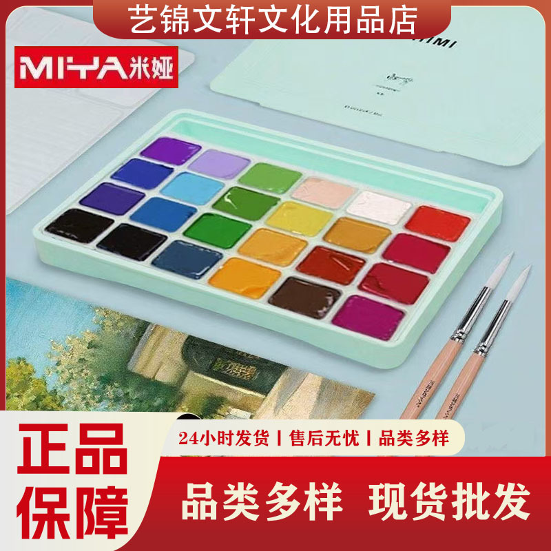 Mia Gouache Paint Himi Set 18 Colors 24 Colors 30ml Gouache Painting Beginner Art Student Hand-Painted New Style Mia Gouache Paint Himi Set 18 Colors 24 Colors 30ml Gouache Painting Beginner Art Student Hand-Painted New Style