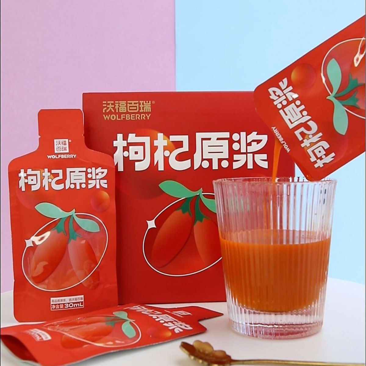 宁夏沃福百瑞中宁鲜果鲜榨大量批发工厂直供鲜红枸杞原浆原汁果汁