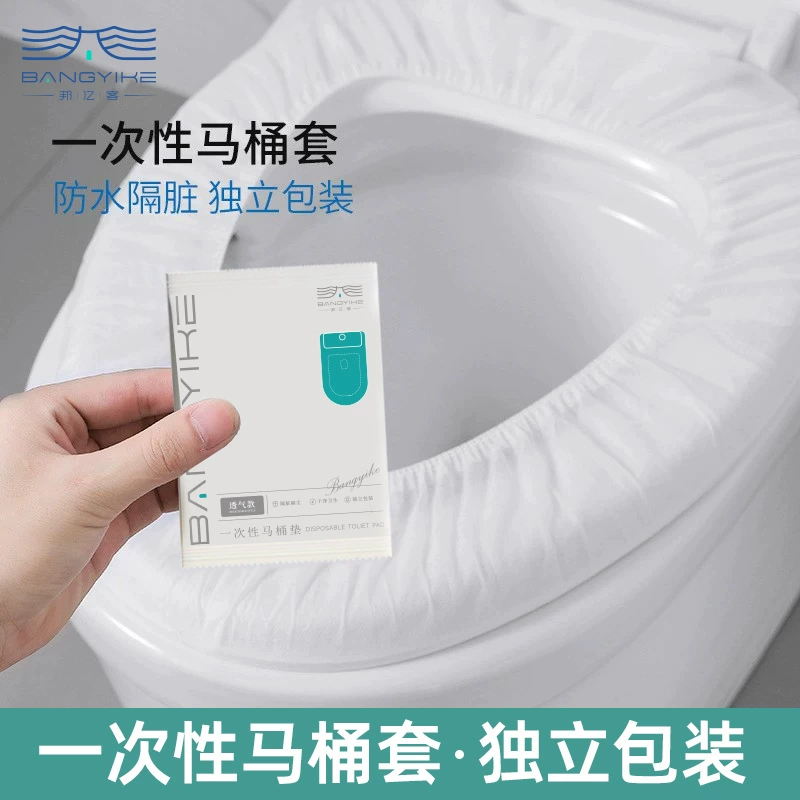 Одноразовые чехлы для унитазов, в индивидуальной упаковке, водонепроницаемые и дышащие, специальные портативные чехлы для унитазов для больниц, отелей и гостевых домов, для путешествий.