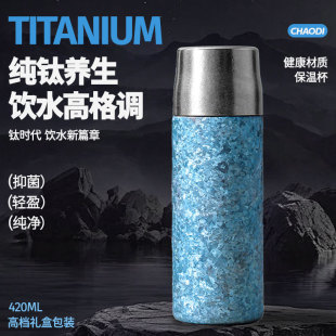 High-end business pure titanium thermos cup, outdoor portable stew tea water separation cup, high-end gift cup, double-layer titanium cup